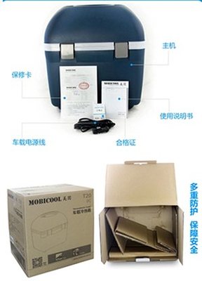 车载冰箱新选择 MOBICOOL美固T20，移动冰爽的智慧之举